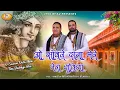 Download Lagu लो आ गया एकदम नया भजन - ओ साँवरे दाता मेरे तेरा शुक्रिया है | Latest Krishna Bhajan 2021 | बृज भाव