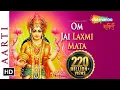 Download Lagu लक्ष्मी आरती हिंदी | Mata Laxmi Aarti in Hindi | Om Jai Laxmi Mata | Shemaroo Bhakti