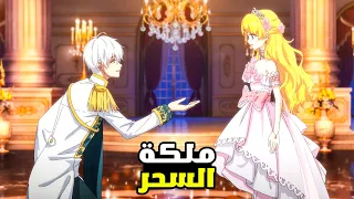 بنت تنتقل لعالم اخر وبتكتشف انها لازم تغير مستقبلها قبل ما ابوها يقتلها 4 ملخص انمي كامل 