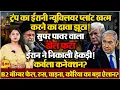 Download Lagu डोनाल्ड ट्रंप का सुपर पावर वाला खेल फेल, सेफ है ईरान के न्यूक्लियर प्लांट!