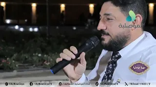 نور النفولي 2023 على قناةالموصليه جديد جديد يل تحسبن ويا الميتين احنا كدامك طيبين 