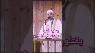 يقتلون القتيل ويمشون في جنازته 