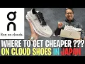 Lagu Where to buy Cheaper On Cloud Shoes at Fukuoka Japan ???