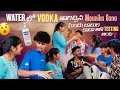 Download Lagu Water లో Vodka తాగిచ్చిన Mounika Sana మందు బాబుల కాదా అని Testing అంట?@rishi_stylish_official