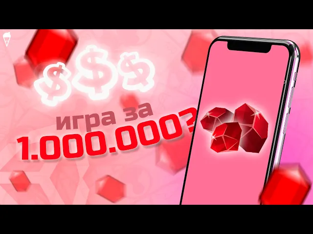 Сделал САМУЮ ДОРОГУЮ ИГРУ в МИРЕ и выложил в Play Market!
