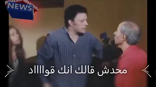محدش قالك انك قوااد أحلى كوميكس عمرو عبد الجليل 
