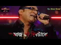 Lagu Aaj Ei Dintake Moner Khatai Likhe Rakho_- Abhijit Bhattya Chariya ll Tips Music Brand