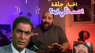 لايف للسهرانين اللي مش عارفين يناموا وعندهم شغل بكره   دندنها