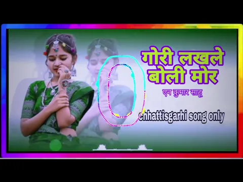 Download MP3 gori_lakhle_boli_🥰mor_chhattisgarhi_song_only_cg_song_ankumar_sahu_🥀🌹☺️...