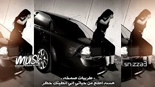 ريمكس صمخه   هسه اطلع من حياتي اني انطيتك حظر   مثل قلبي ماتلاقي   اجنبي تعديل خاص   دندنها