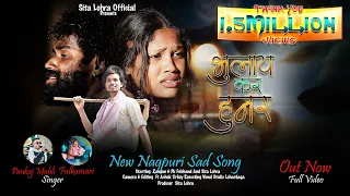 bhulay kar hunar new bewafa sad song nagpuri singer pankaj mahli u0026 fulkumari