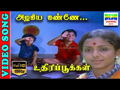 Azhagiya Kanne - YouTube