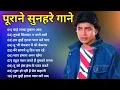 Download Lagu पुराने सुनहरे गाने l Old Is Gold l Bollywood classics song l #oldisgold #bollywoodclassic #80s#90s