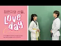 Download Lagu 🎤[Live] 은지\u0026산들-LOVE DAY (러브맞데이ver) 러브도 찢고 무대도 찢은 라이브