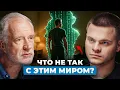 Download Lagu 55 минут, которые ПЕРЕВЕРНУТ Ваше представление о РЕАЛЬНОСТИ — Алексей Семихатов