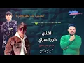 جديد كرار السراي || عراضات || الحبيب  علي فلاح الدراجي ( عوكي ) للتواصل 07718507469