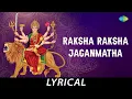 Download Lagu Raksha Raksha Jaganmatha - Lyrical | P. Susheela | K. Veeramani | Kalpanadasan