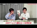 【事件深掘りシリーズ】～全員がショック！遺族となった新聞記者～　長崎３事件シリーズ２　２００４年　佐世保小６女児同級生殺害事件 その３