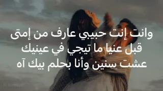 اغنية كلمة           رامي صبري              مع الكلمات دندنها