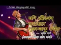 Download Lagu Jodi Jibonor Rong Bure | Zubeen Garg |  Jibon Bator Logori | Lyrics song | Assamese song |