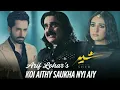 Lagu Khaada Aye| Sher OST | Koi Aithy Saukha Nyi Aiy | Arif Lohar | Danish Taimoor, Sarah Khan