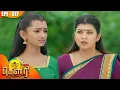 Download Lagu கௌரி | Gauri |  Episode - 517 | Kalaignar TV