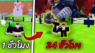 จนไปรวยใน 24ชั่วโมง!สายฟรี 🤑(ห้ามเติม!) | Steal An Egg
