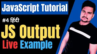 JavaScript Output How to get Javascript Output How to display message in JavaScript Part - 4