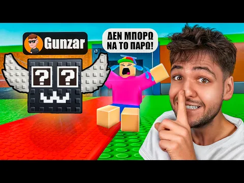 Video Thumbnail: Έγινα ΨΕΥΤΙΚΟ BRAINROT Και Τους Νευρίασα Όλους!