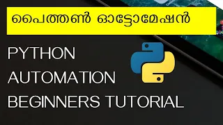 python automation for beginners malayalam tutorial Tintu Vlogger Python