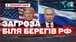 Трамп ЖОРСТКО відповів Путіну на погрози Буревісником У нас є підводний човен біля їхніх берегів 