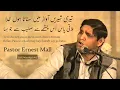 Lagu Teri Shireen Awaz Mein Sunta- Pastor Ernest Mall (Live 1992) | Classic Urdu Geet | Christian Worship