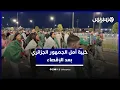 Lagu خيبة أمل الجمهور الجزائري بعد الإقصاء أمام النسور النيجيرية بهدفين لصفر
