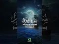 Download Lagu Surah At Tahrim ll The Quran Series l #quran #qirat #Surahtahrim #recitation #islam