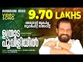 Uthradapooviliyil | K.J.Yesudas | Kaithapram | Sunny Stephen | Super Hit Onam Songs