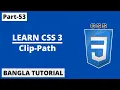CSS clip-path Property In Bangla Part-53 CSS3 Bangla Tutorial