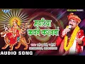 Ravinder Singh Jyoti Devi Bhajan - Mayariya Kawane Karanwa - Maiya Ke Sandesh- Bhojpuri Devi Geet