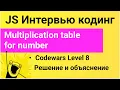 PASV SOLUTION to the Codewars Multiplication table for number problem