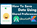 How to Save data using Shared Preferences in android studio Sharedpreferences in android Kotlin