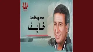          خايف دندنها