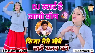 dj start h jago boomm bta tu ab dheeru beniwal dialogue harshita 