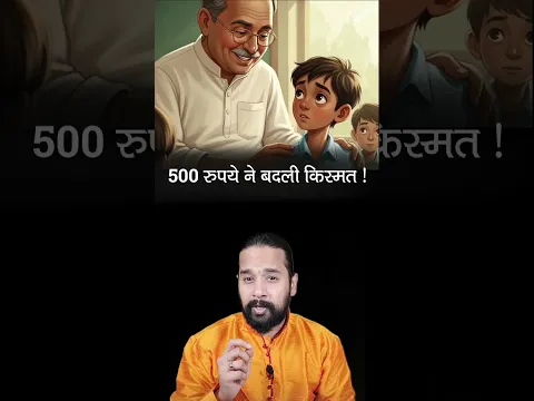 😳 इस कहानी का एक वाक्य आपकी पूरी ज़िंदगी की दिशा बदल सकता है | Inspirational Story