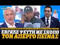 Download Lagu Χαριτάτος ξεφτιλίζει τον Σταμάτη της ΝΔ που βγάζει ψεύτη τον απεργό πείνας Πάνο Ρούτσι