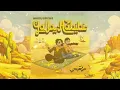Whisnu Santika - Yalla Habibi || INDOBOUNCE