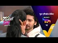 Download Lagu NEW! Ziddi Dil Maane Na - Ep 233 - 4 June 2022 - Teaser