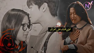أحمد خالد   قوي قلبك علي الفراق    مسلسل كوري   الجمال الحقيقي                            دندنها