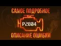 P2804