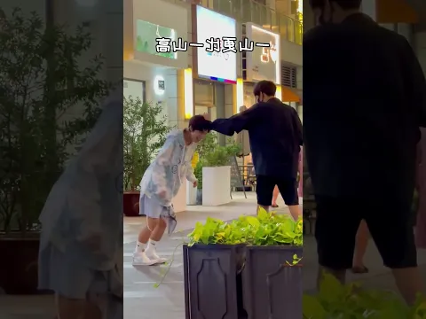和男朋友比身高，一物降一物！#shorts #搞笑 #情侣日常 #couple #comedy