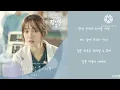 [Lyrics/가사] Gummy (거미) - Your day (너의 하루는 좀 어때) 낭만닥터 김사부2 OST