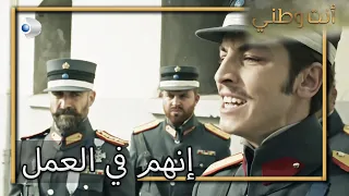 لديهم واجبات مع ليون أنت بلدي الجزء 7 